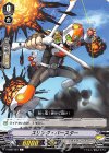 V-EB07/051 C スリング・バースター 