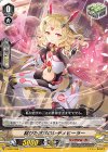  V-EB07/066 C 綻びた世界のレディヒーラー 