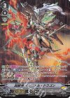 V-EB07/SP03 SP 超獣神イルミナル・ドラゴン