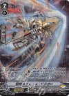 V-EB07/SP08 SP 獣神エクレール・ドラゴン