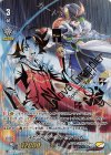 V-EB07/XV02 XVR スピニング・ヴァリアント(箔押し)