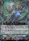  V-EB08/002 VR 氷獄の死霊術師コキュートス 