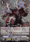  V-EB08/011 RR 爆音超獣オーディオン 