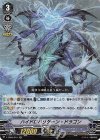  V-EB08/016 RR ハイドロハリケーン・ドラゴン 