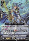  V-EB08/017 RR 大義の蒼翼ファウロス 