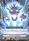  V-EB08/026 R ドラゴンスピリット 