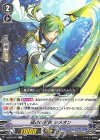  V-EB08/030 R 頑迷の蒼翼シメオン 
