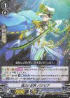  V-EB08/032 R 信念の蒼翼バジリア 