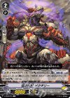  V-EB08/035 C 猛毒怪獣ダクギリー 
