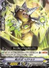  V-EB08/037 C 掘削怪獣モグドルラ 