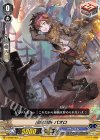  V-EB08/052 C 操船海賊パオロ 