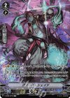 V-EB08/SP03 SP グリード・シェイド