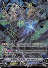 V-EB08/SV02 SVR 氷獄の死霊術師コキュートス(箔押し)