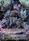 V-EB08/SV03 SVR 蒼嵐覇竜グローリー・メイルストローム(箔押し)