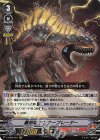  V-EB09/001 VR 轟剣竜アンガーブレーダー 