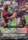 V-EB09/007 RRR パワーバック・レナルド 