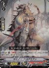  V-EB09/011 RR サベイジ・アカデミアン 