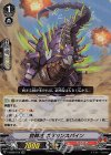  V-EB09/012 RR 鋭棘竜ポラカンスパイン 