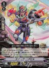  V-EB09/015 RR スナッパー・デビル 