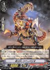  V-EB09/022 R 怒号竜ロアーバリオ 
