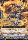  V-EB09/025 R フレアブラスト・コヨーテ 