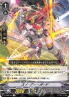  V-EB09/028 R スイーティ・ガード 