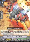  V-EB09/032 R マシニング・レディボンバー 