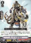  V-EB09/036 C アーマードマンモス 