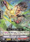  V-EB09/038 C サベイジ・オーガー 