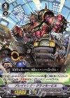  V-EB09/045 C ブレイキング・グランモービル 