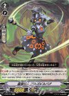  V-EB09/057 C 盛装怪人アルゴビルバグ 