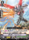  V-EB09/058 C 赤光怪人フラットレイ 