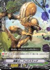  V-EB09/061 C 強酸怪人ゲルドスラッグ 