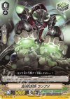  V-EB09/066 C 治療戦闘員ランプリ 