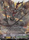  V-EB09/SP05 SP 無双剣鬼サイクロマトゥース 