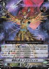  V-EB10/001 VR 憤怒の騎士アグラヴェイル 