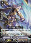  V-EB10/005 RRR 小さな闘士トロン 