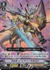  V-EB10/010 RR フルキャバリアー・ドラゴン 