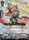  V-EB10/012 RR 雄健の騎士クネダギウス 