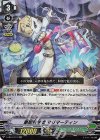 V-EB10/013 RR 豪胆科学者マリマーティン 