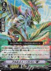  V-EB10/017 RR アルボロス・ドラゴン“樹” 
