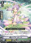  V-EB10/030 R 薫育の乙女メルーヤ 