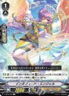  V-EB10/039 C インタリュード・エンジェル 