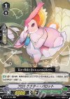  V-EB10/050 C プロトラクター・パロット 
