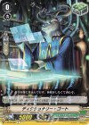  V-EB10/055 C ディクショナリー・ゴート 