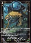  V-EB10/SSR04 SSR バイナキュラス・タイガー(箔押し) 