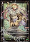  V-EB10/SSR06 SSR モノキュラス・タイガー(箔押し) 