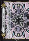 V-GM2/0083 IGR イマジナリーギフト アクセル