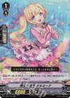 V-EB11/019 RR 際立つ個性テルミーナ