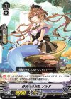 V-EB11/039 C 静閑なる情熱ソルダ